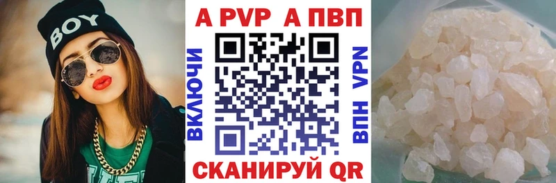 А ПВП Crystall  что такое наркотик  Тайшет 
