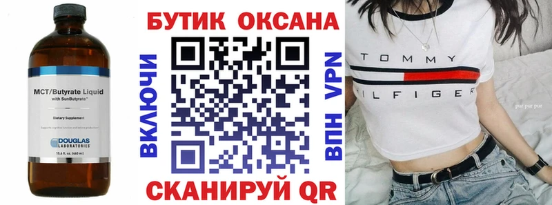Бутират жидкий экстази  где купить   darknet как зайти  Тайшет 