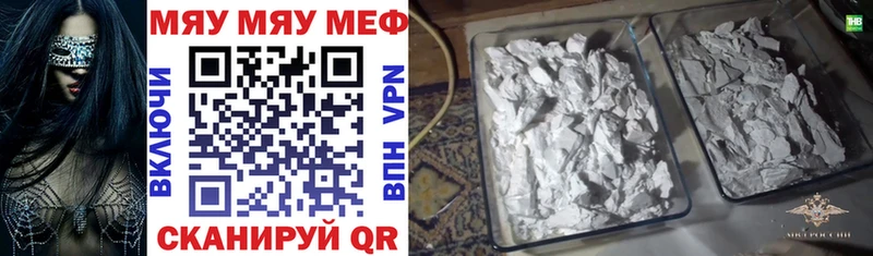 мориарти формула  Тайшет  Меф мяу мяу 